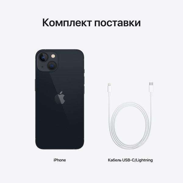 Apple iPhone 13 Темная ночь 4